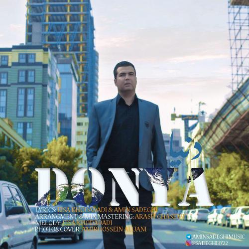 دانلود آهنگ دنیا دانلود آهنگ دنیا